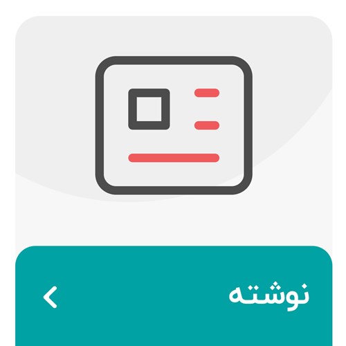 نوشته