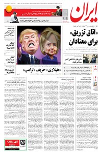 تصویر جلد کتاب ایران - ۱۳۹۵ چهارشنبه ۱۹ خرداد