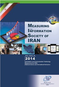 تصویر جلد کتاب Measuring the Information Society of Iran 2014