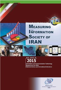 تصویر جلد کتاب Measuring the Information Society of Iran 2015