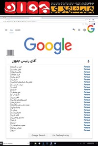 تصویر جلد کتاب هفته نامه همشهری جوان ـ شماره ۷۶۲ ـ ۳۰ خرداد ۱۴۰۰