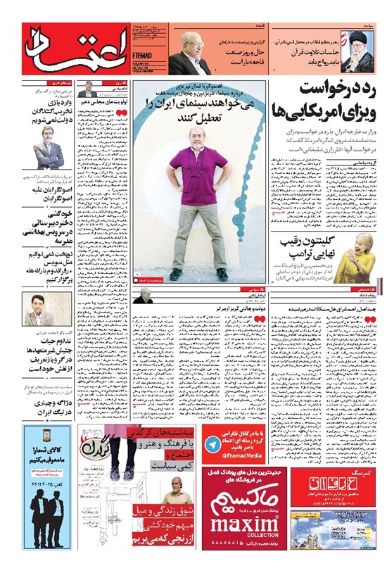 تصویر جلد کتاب اعتماد - ۱۳۹۵ چهارشنبه ۱۹ خرداد