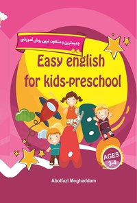 تصویر جلد کتاب Easy English For Kids - Preschool