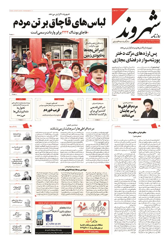 تصویر جلد کتاب شهروند - ۱۳۹۴ پنج شنبه ۳ ارديبهشت