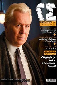 تصویر جلد کتاب ماهنمامه سینما ۲۴ ـ شماره ۱۲۸ ـ تیر ۱۴۰۰