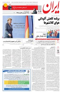 تصویر جلد کتاب ایران - ۱۳۹۵ پنج شنبه ۲۰ خرداد