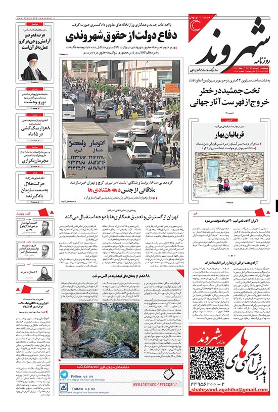 تصویر جلد کتاب شهروند - ۱۳۹۵ پنج شنبه ۲۰ خرداد