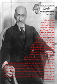 تصویر جلد کتاب ماهنامه ادبیات داستان چوک ـ شماره ۱۳۱ ـ تیر ماه ۱۴۰۰