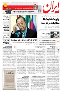 تصویر جلد کتاب ایران - ۱۳۹۵ شنبه ۲۲ خرداد