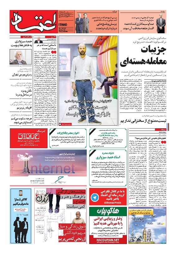 تصویر جلد کتاب اعتماد - ۱۳۹۵ يکشنبه ۲۳ خرداد