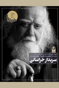 تصویر جلد کتاب روزنامه سراسری خوزیها ـ شماره ۱۵۹ ـ دوشنبه ۱۴ تیر ماه ۱۴۰۰