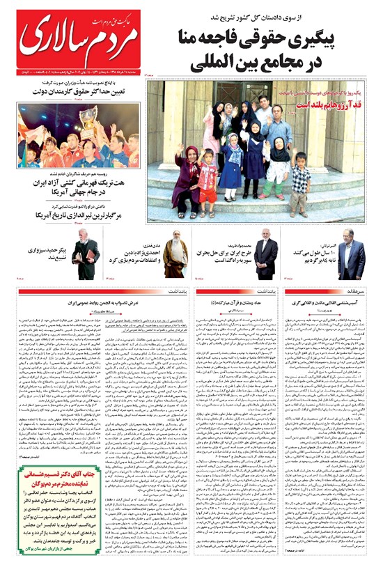 تصویر جلد کتاب مردمسالاری - ۱۳۹۵/۰۳/۲۵