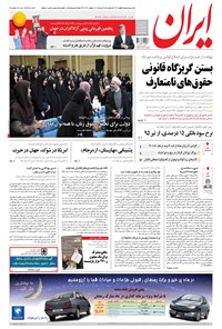 تصویر جلد کتاب ایران - ۱۳۹۵ سه شنبه ۲۵ خرداد
