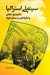 کتاب سینمای استرالیا اثر محمدجواد بختیاری