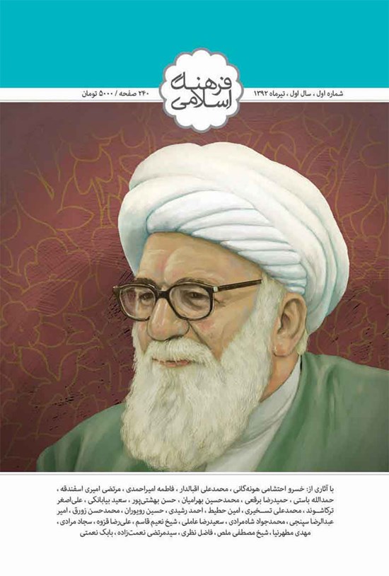 تصویر جلد کتاب ماهنامه فرهنگ و ادبیات انقلاب اسلامی– شماره ۱– مرداد ۹۲