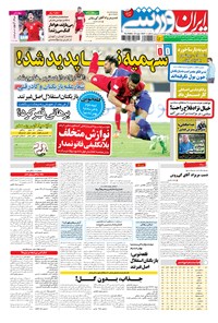 روزنامه ایران ورزشی - ۱۳۹۴ شنبه ۵ ارديبهشت 