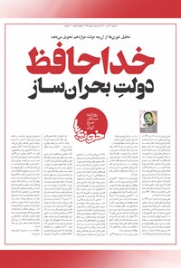 تصویر جلد کتاب روزنامه سراسری خوزیها ـ شماره ۱۶۵ ـ سهشنبه ۲۲ تیر ماه ۱۴۰۰