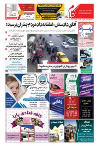 تصویر جلد کتاب ماهنامه کلام تازه ـ شماره ۱۹ ـ تیر ماه ۱۴۰۰