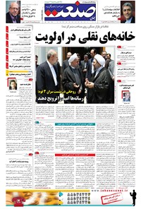 تصویر جلد کتاب جهان صنعت - ۲۷ خرداد ۱۳۹۵