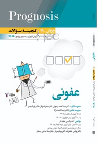 کتاب عفونی اثر میلاد به‌نژاد