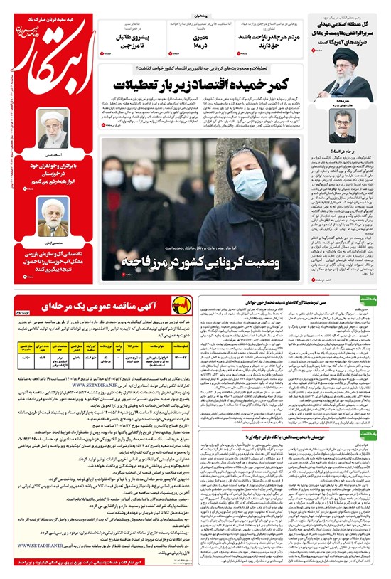 تصویر جلد کتاب ابتکار - ۲۹ تیر ۱۴۰۰
