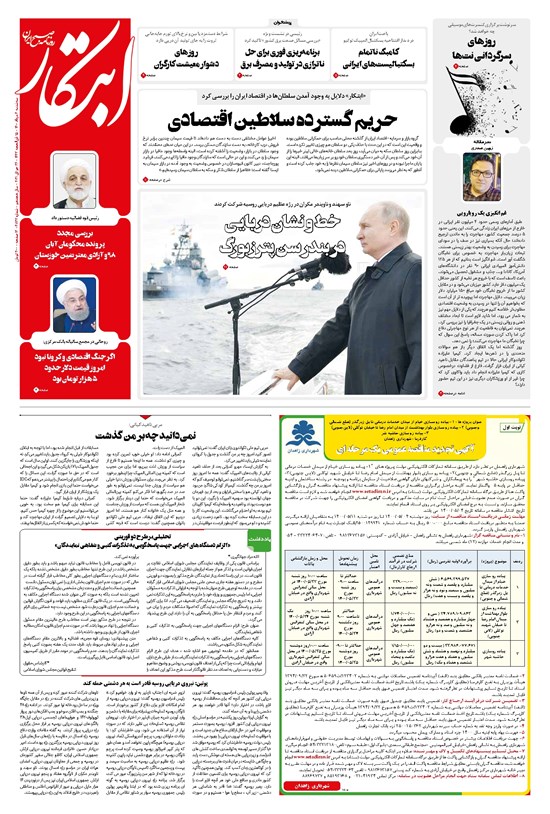 تصویر جلد کتاب ابتکار - ۰۴ مرداد ۱۴۰۰