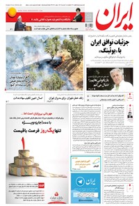 تصویر جلد کتاب ایران - ۱۳۹۵ يکشنبه ۳۰ خرداد