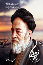 به لطافت باران اثر حسین طهماسب کاظمی