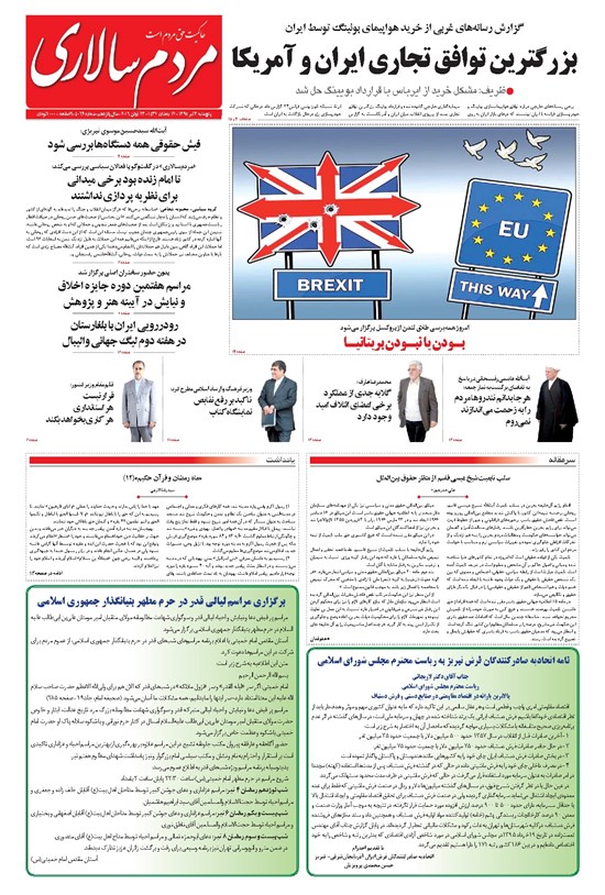 تصویر جلد کتاب مردمسالاری - ۱۳۹۵/۰۴/۰۳