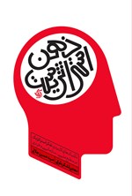 تصویر جلد کتاب ذهن استراتژیست
