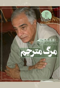 تصویر جلد کتاب روزنامه سراسری خوزیها ـ شماره ۱۹۰ ـ سهشنبه ۲ شهریور ماه ۱۴۰۰