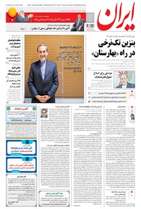 تصویر جلد کتاب ایران - ۱۳۹۵ سه شنبه ۸ تير