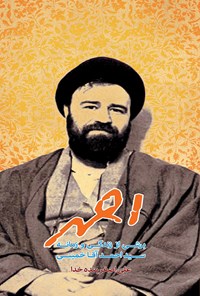تصویر جلد کتاب احمد