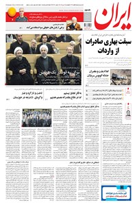 تصویر جلد کتاب ایران - ۱۳۹۵ چهارشنبه ۹ تير