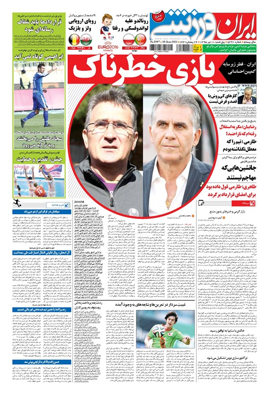 تصویر جلد کتاب ایران ورزشی - ۱۳۹۵ پنج شنبه ۱۰ تير