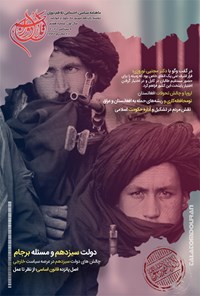 تصویر جلد کتاب ماهنامه تلاطم دوران ـ شماره ۷ ـ ۱۵ شهریور ۱۴۰۰