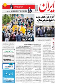 تصویر جلد کتاب ایران - ۱۳۹۵ شنبه ۱۲ تير