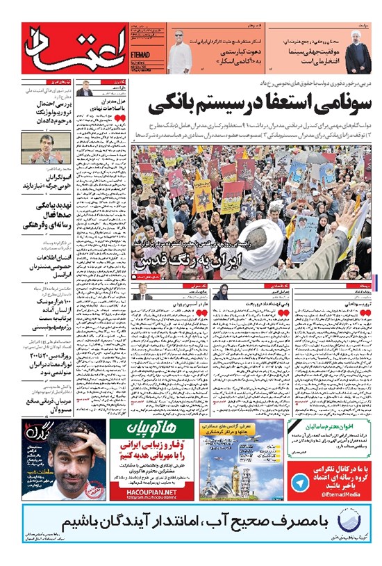 تصویر جلد کتاب اعتماد - ۱۳۹۵ شنبه ۱۲ تير