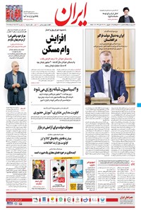تصویر جلد کتاب ایران - ۱۸ شهریور ۱۴۰۰
