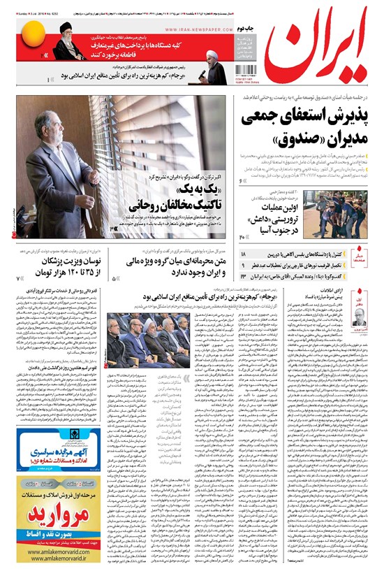 تصویر جلد کتاب ایران - ۱۳۹۵ يکشنبه ۱۳ تير