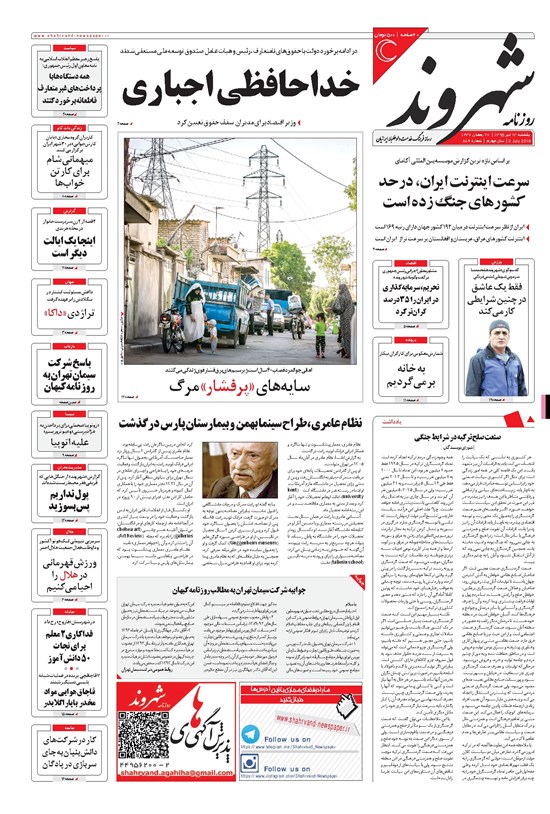 تصویر جلد کتاب شهروند - ۱۳۹۵ يکشنبه ۱۳ تير