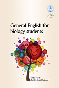 تصویر جلد کتاب General English for Biology Students