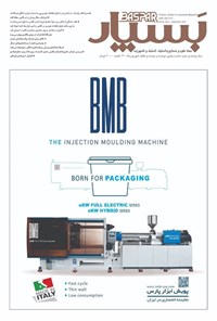 کتاب مجله بسپار ـ شماره ۲۲۷ ـ  شهریور ۱۴۰۰ 