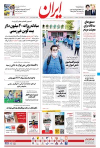 تصویر جلد کتاب ایران - ۲۴ شهریور ۱۴۰۰