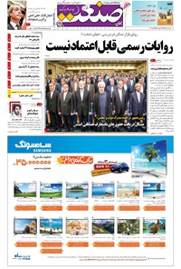 تصویر جلد کتاب جهان صنعت - ۱۵ تیر ۱۳۹۵