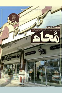 تصویر جلد کتاب روزنامه سراسری خوزیها ـ شماره ۲۱۰ ـ سهشنبه ۳۰ شهریور ماه ۱۴۰۰
