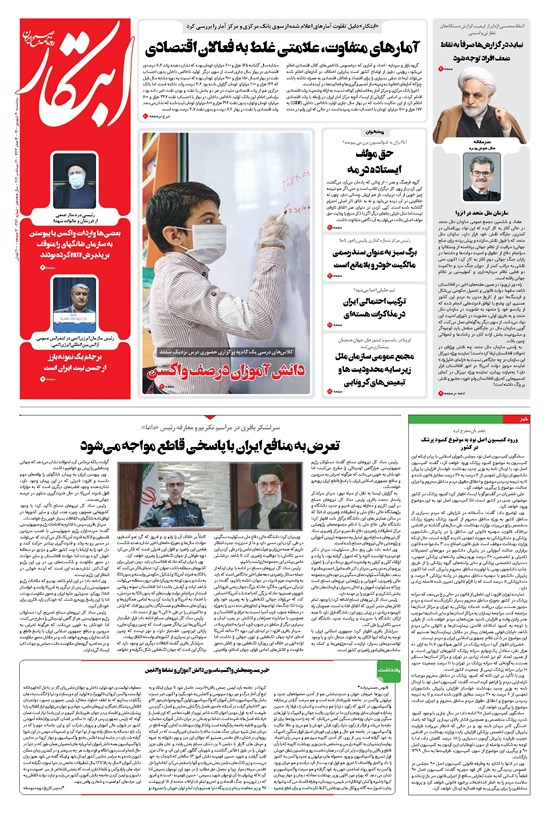 تصویر جلد کتاب ابتکار - ۳۰ شهریور ۱۴۰۰