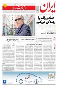 تصویر جلد کتاب ایران - ۱۳۹۵ سه شنبه ۱۵ تير