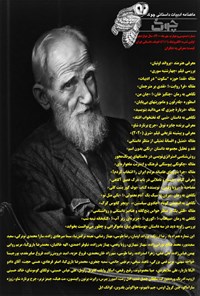 تصویر جلد کتاب ماهنامه ادبیات داستانی چوک ـ شماره ۱۳۴ ـ مهر ۱۴۰۰