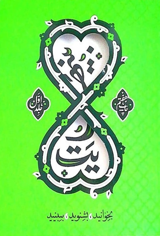 تصویر جلد کتاب بینهایت (جلد اول)